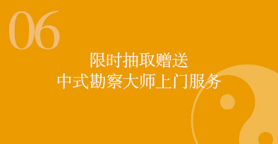 四合茗苑中式别墅展，6重好礼等你拿，全国仅限88席别墅业主。