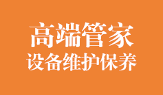 四合茗苑中式别墅展，6重好礼等你拿，全国仅限88席别墅业主。