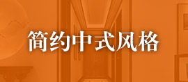 四合茗苑中式别墅展，6重好礼等你拿，全国仅限88席别墅业主。