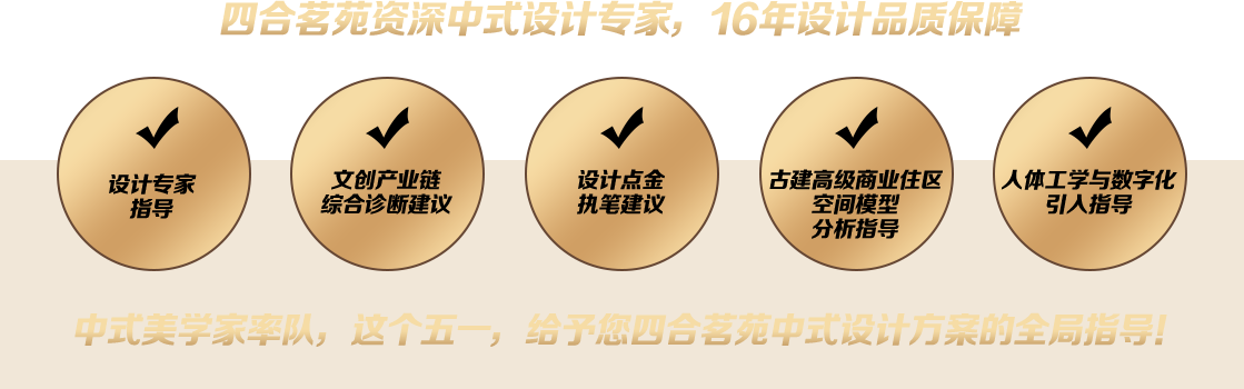 中式美学家：打造中式装修典范,引领中式设计潮流。