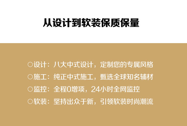 中式美学家：打造中式装修典范,引领中式设计潮流。