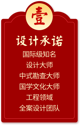 四合茗苑中式设计2020年终钜惠，皇冠品质中式全案设计装修，助您成就中式名流尊享府邸