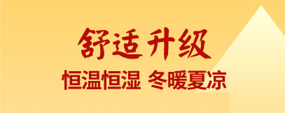 四合茗苑中式设计2020年终钜惠，中式装修2020超级盛典，最高可享8888元设计大礼包