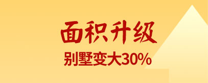 四合茗苑中式设计2020年终钜惠，皇冠品质中式全案设计装修，助您成就中式名流尊享府邸