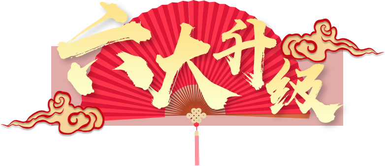 四合茗苑中式设计2020年终钜惠，中式装修2020超级盛典，最高可享8888元设计大礼包。