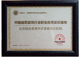 四合茗苑中式设计2020年终钜惠，皇冠品质中式全案设计装修，助您成就中式名流尊享府邸