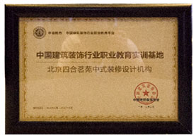 四合茗苑中式设计2020年终钜惠，中式装修2020超级盛典，最高可享8888元设计大礼包，皇冠品质全案设计装修，助您成就名流尊享府邸