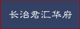 四合茗苑中式设计2020年终钜惠，中式装修2020超级盛典，最高可享8888元设计大礼包