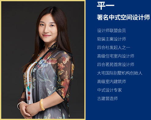 四合茗苑中式设计机构-专注为高端业主提供中式别墅装修设计方案,别墅建材特惠及别墅实景图案例,坚持一生一宅设计理念,打造1栋别墅8种中式风格设计