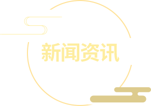 四合茗苑中式设计机构-专注为高端业主提供中式别墅装修设计方案,别墅建材特惠及别墅实景图案例,坚持一生一宅设计理念,打造1栋别墅8种中式风格设计